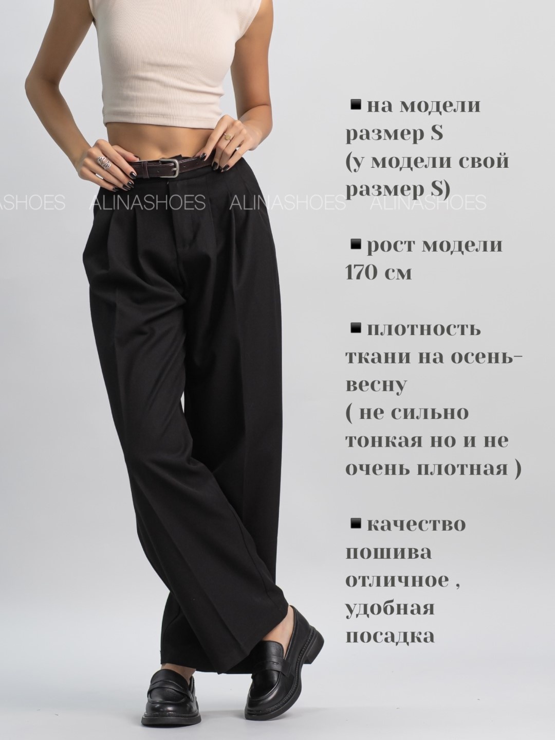 Повседневные брюки alinashoes черный