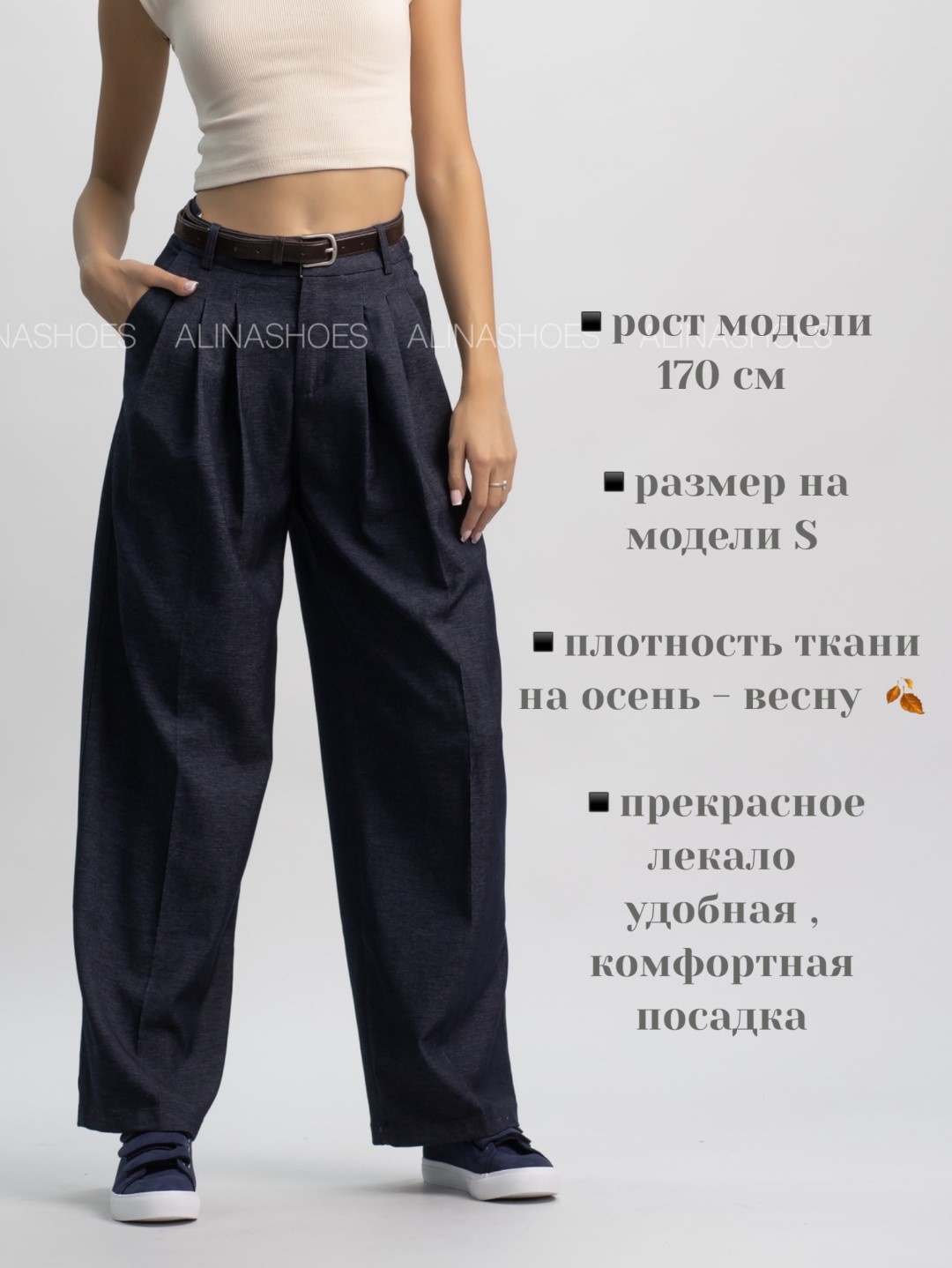 Повседневные брюки alinashoes синий