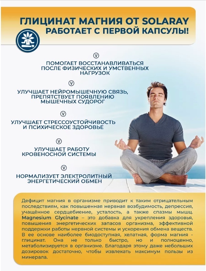 Solaray Magnesium Glycinate (Магний Глицинат) 350 мг капсулы 120 шт