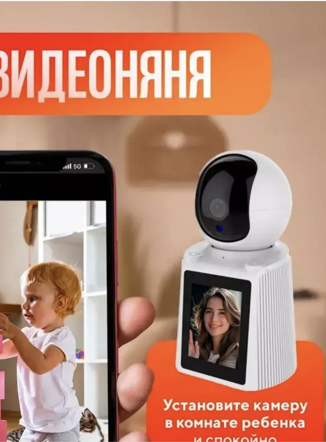 Веб-няня AbiMax Ab-V380