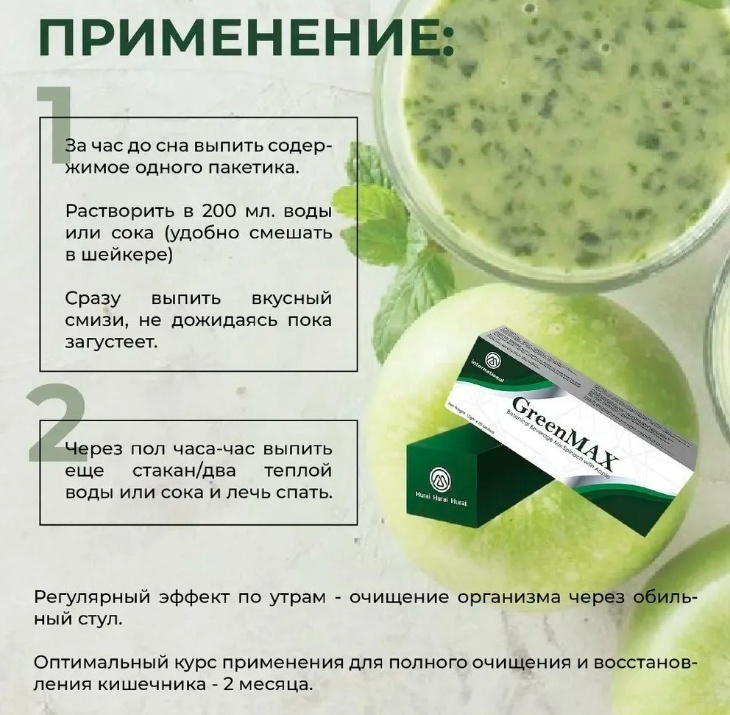 M-International GreenMax стик 20 шт