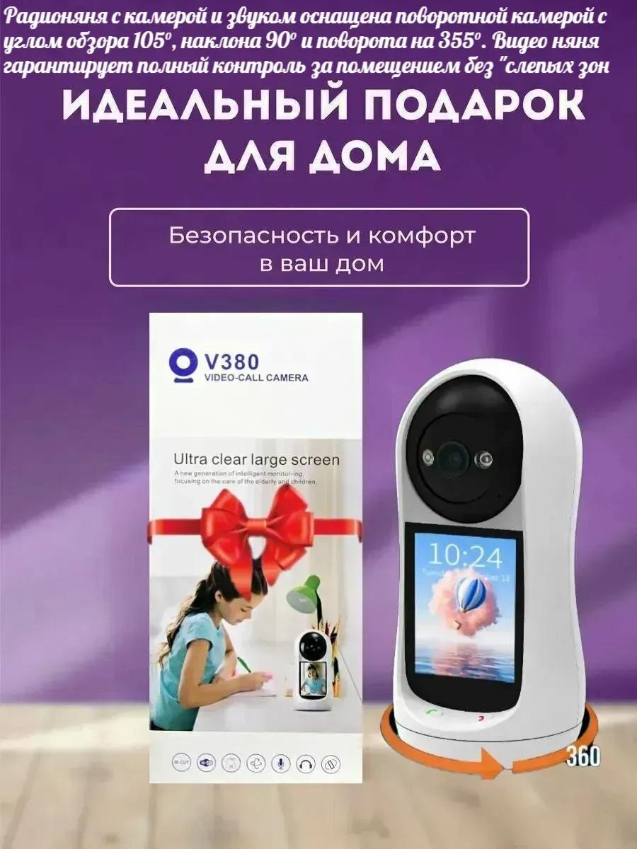 Веб-няня 380296103