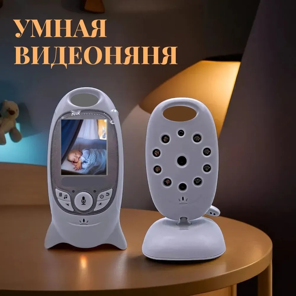 Видеоняня САЙКОМ VB601