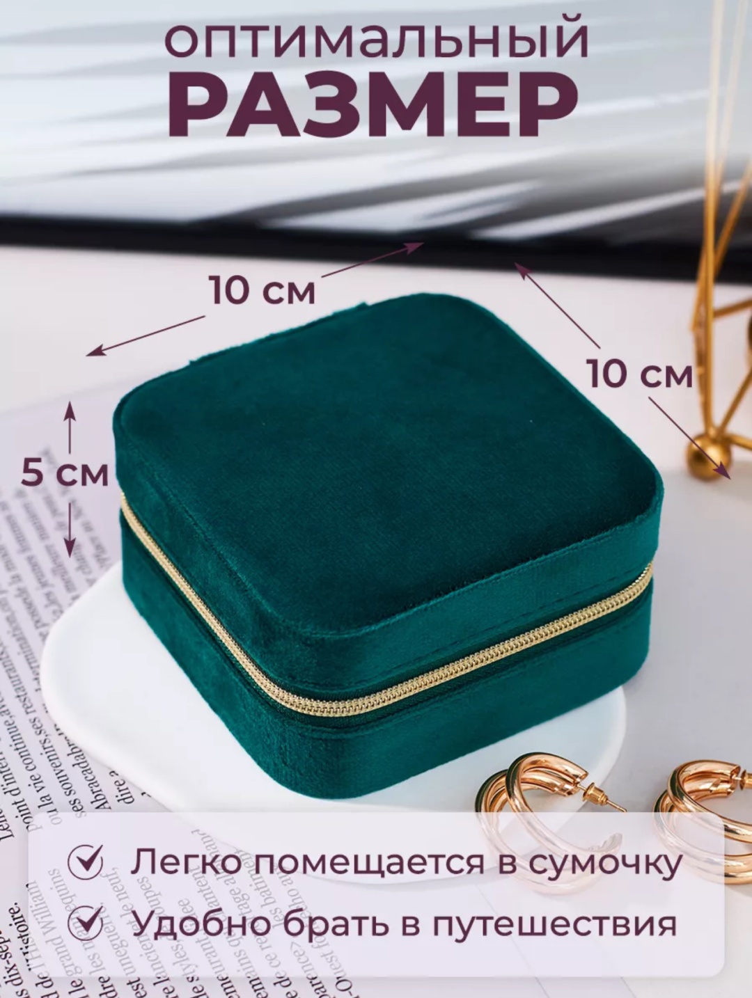 Шкатулка 30327396_905355470, бархат
