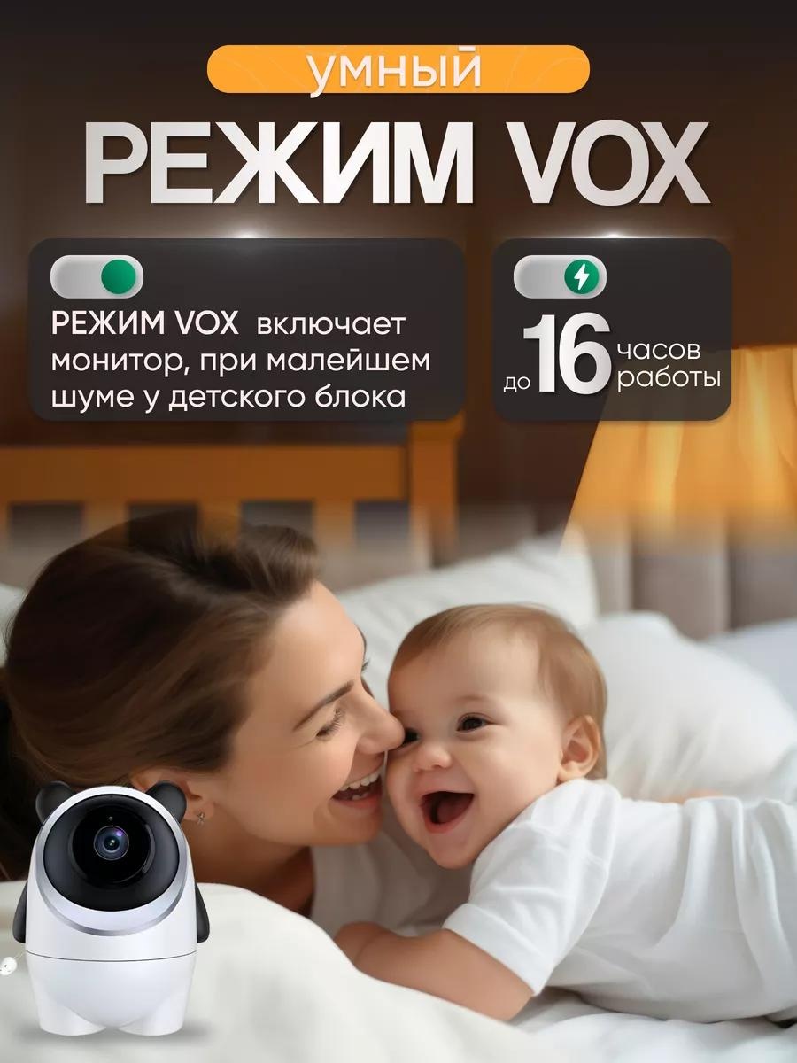 Видеоняня 251963339