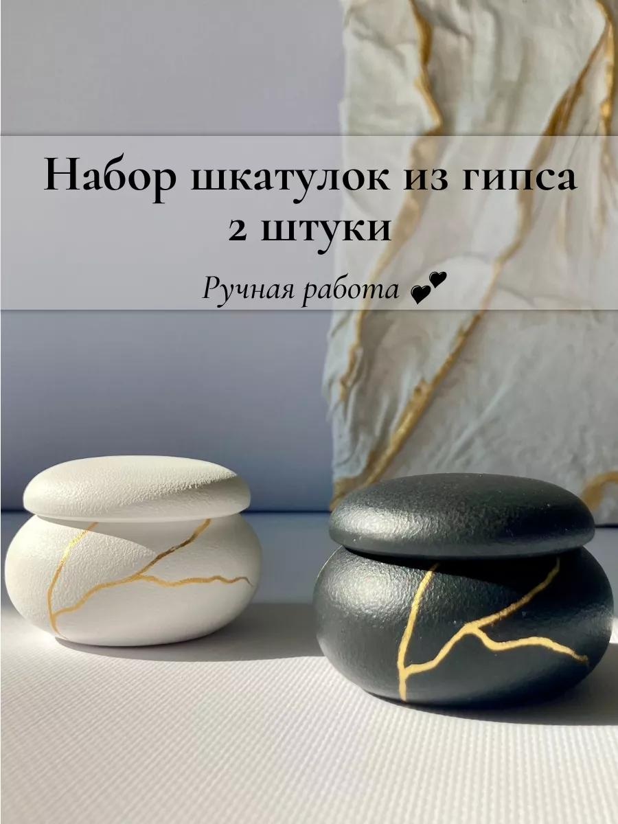 Шкатулка шкатулка 2 шт, белая и черная, коробка 204173100, гипс