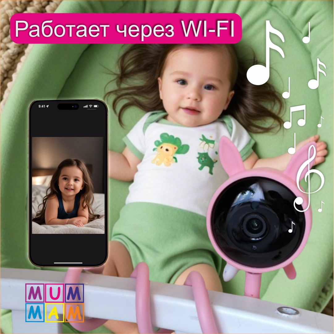 Видеоняня MUMMAM Mn76 розовый