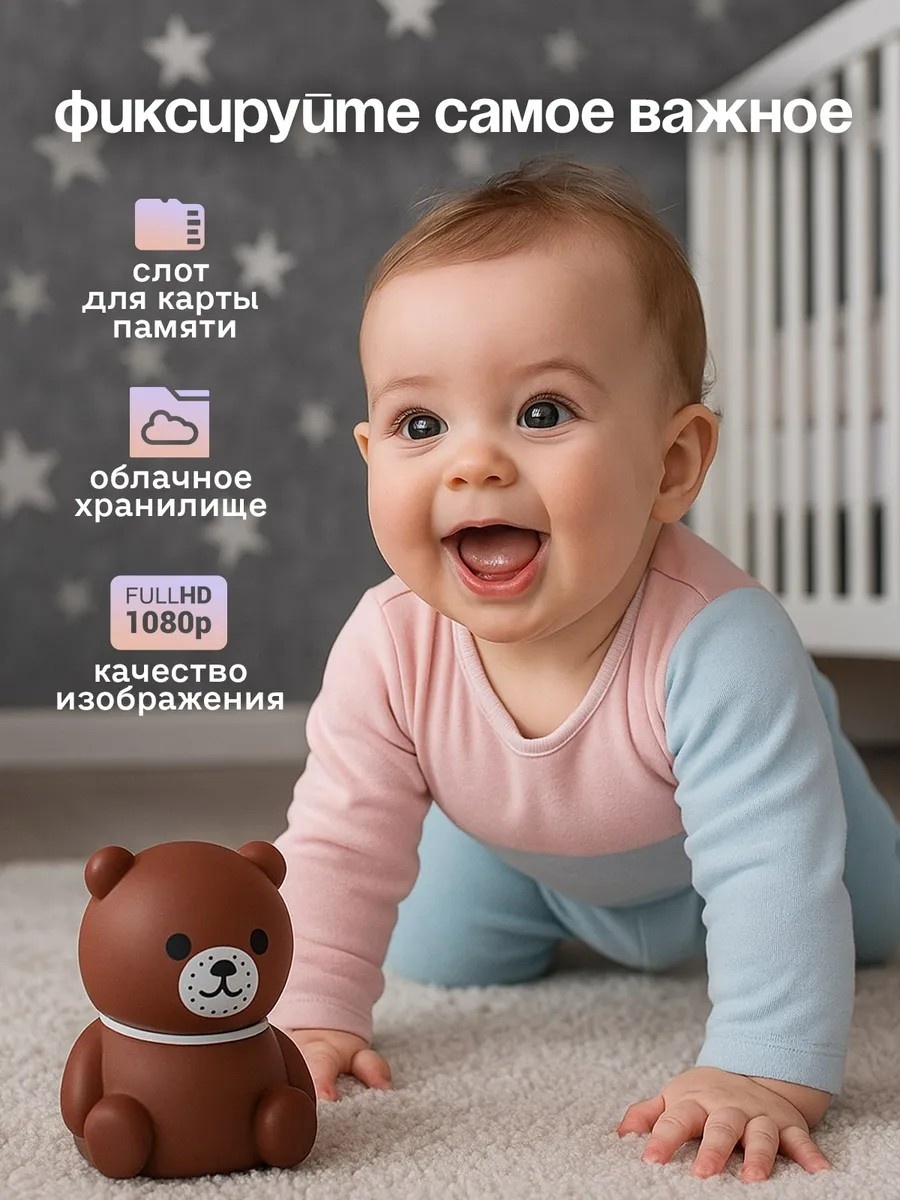 Видеоняня 467806185