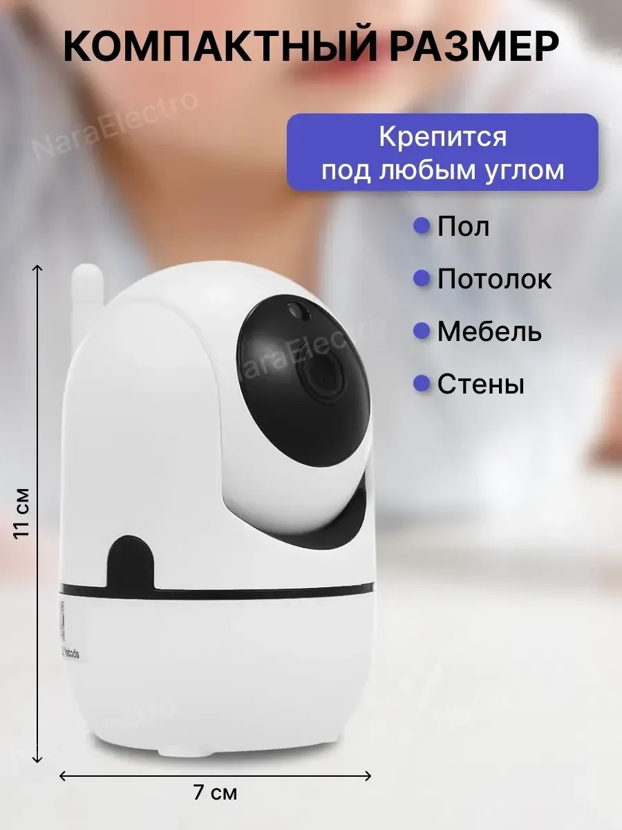 Видеоняня 476038244