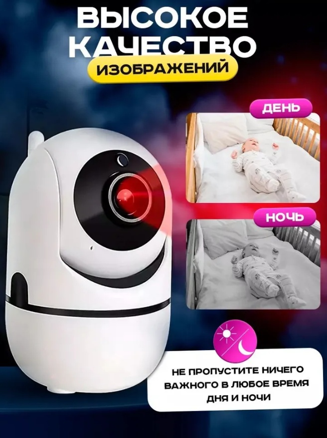 Видеоняня 800263356