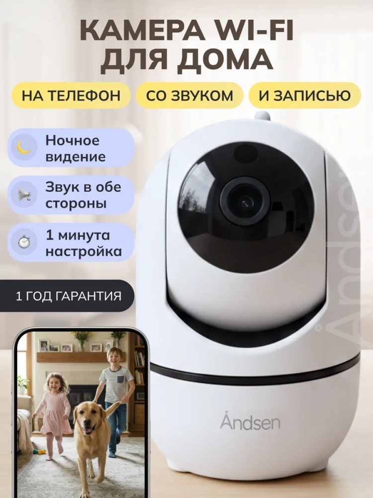 Видеоняня 271882213