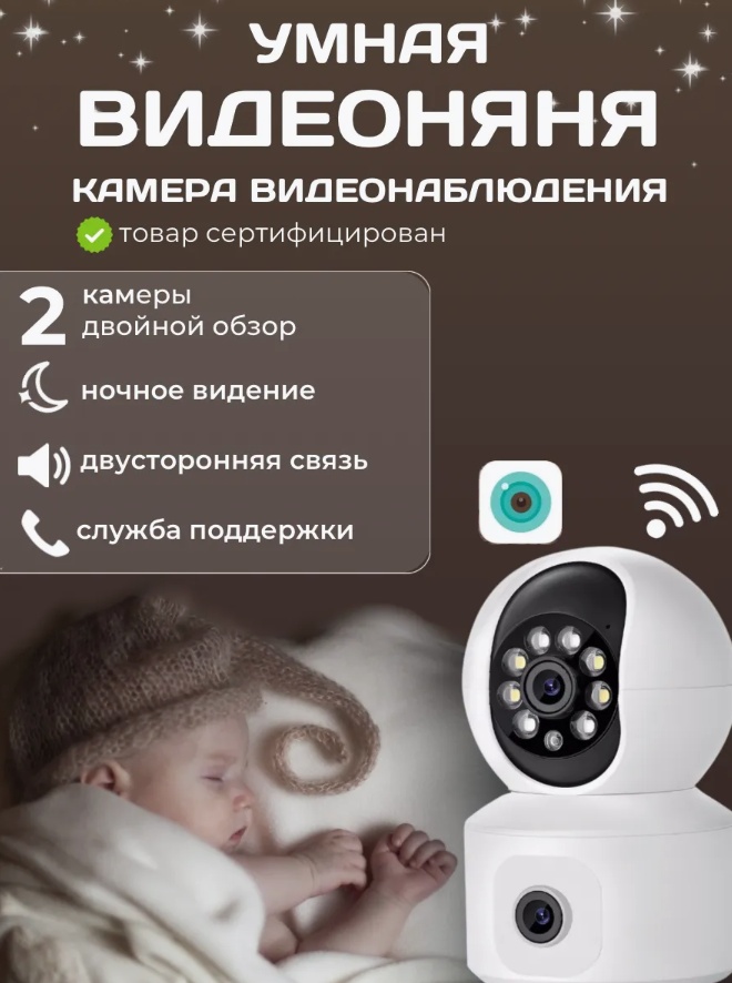 Видеоняня Mas-55120325