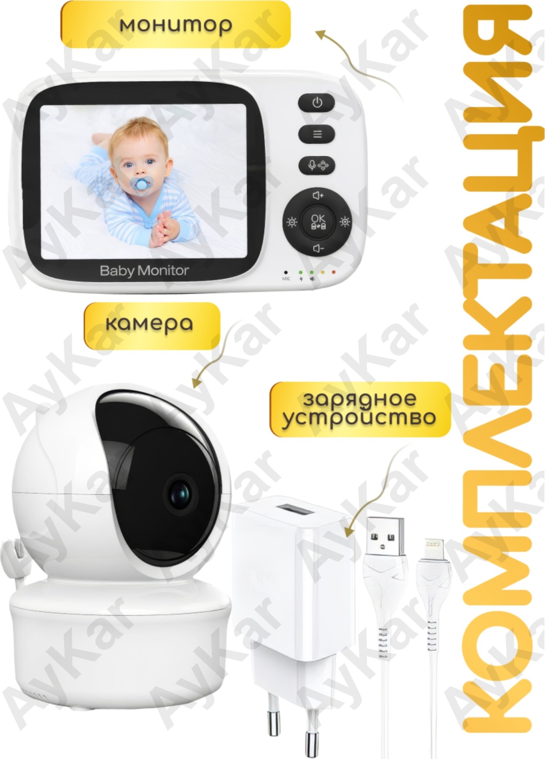 Видеоняня MC632A-PTZ