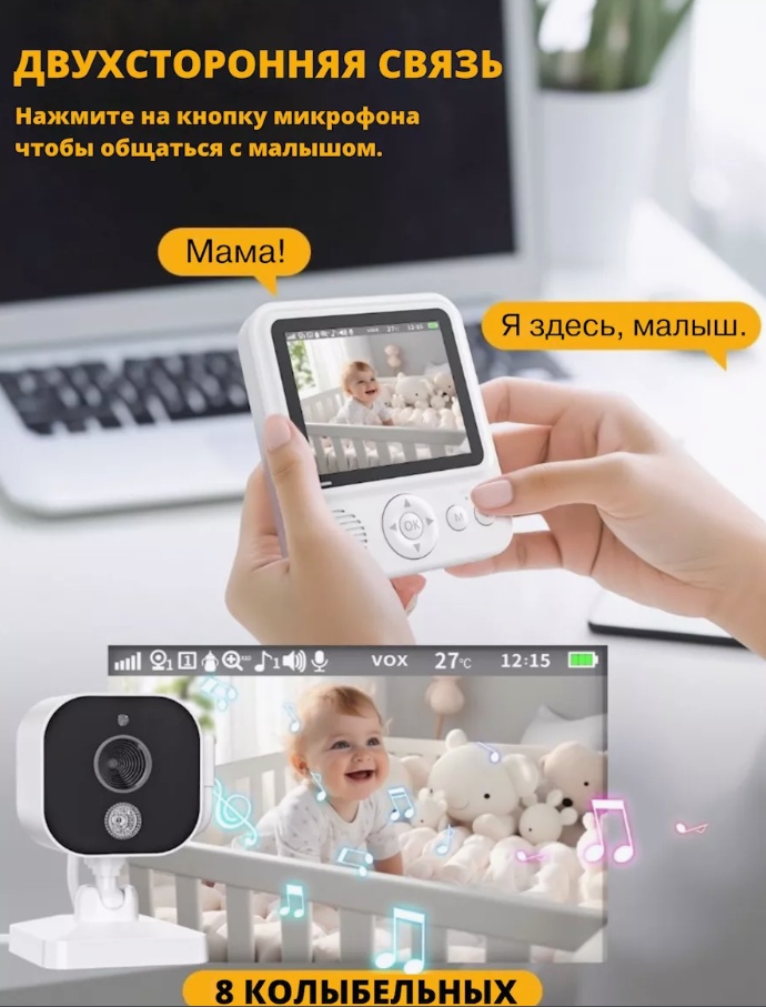 Видеоняня Mas-33050325