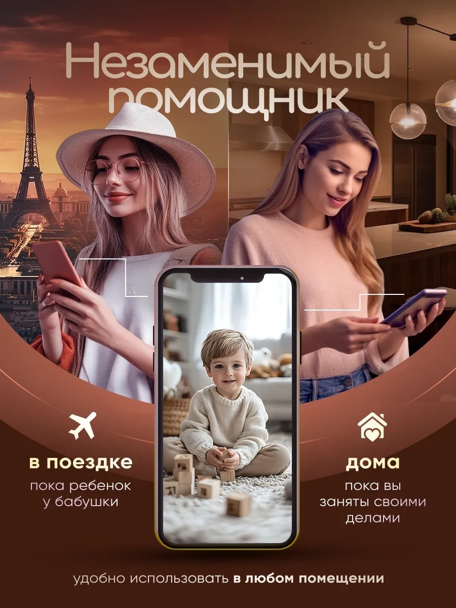 Видеоняня 304743439