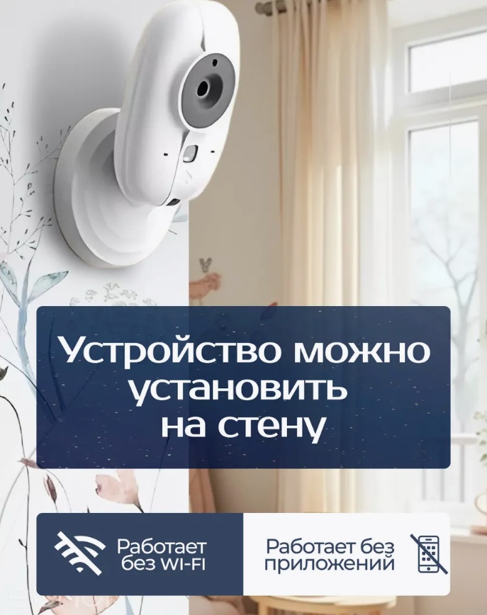 Видеоняня Mas-11050325