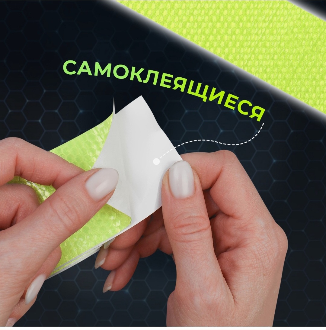 Cветоотражающая наклейка Арт Узор 7075968, зеленый