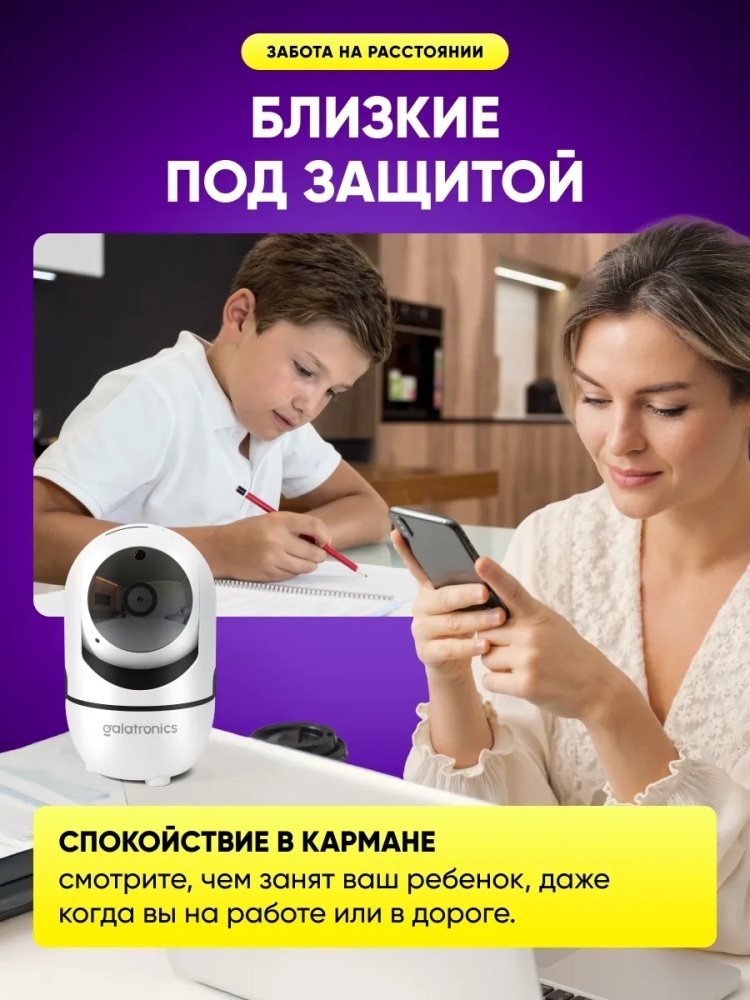 Видеоняня 208582926