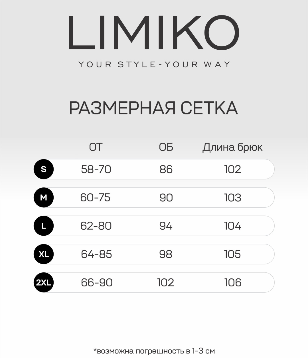 Клеш LIMIKO черный