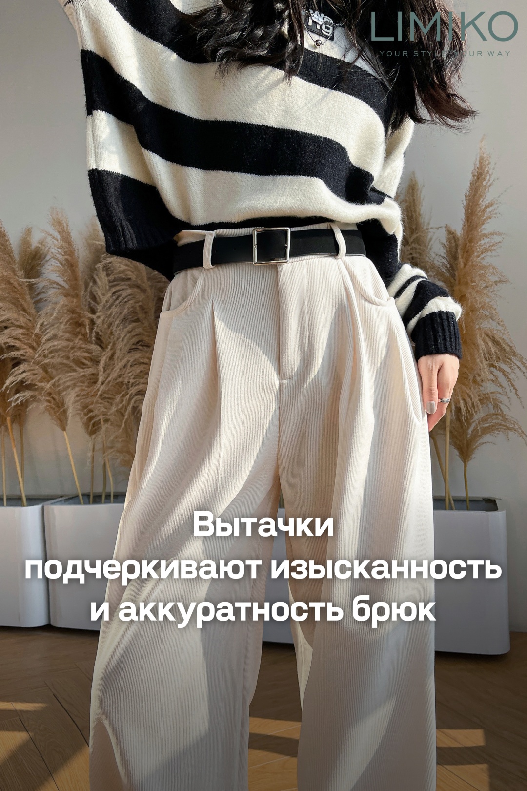 Утепленные брюки LIMIKO белый