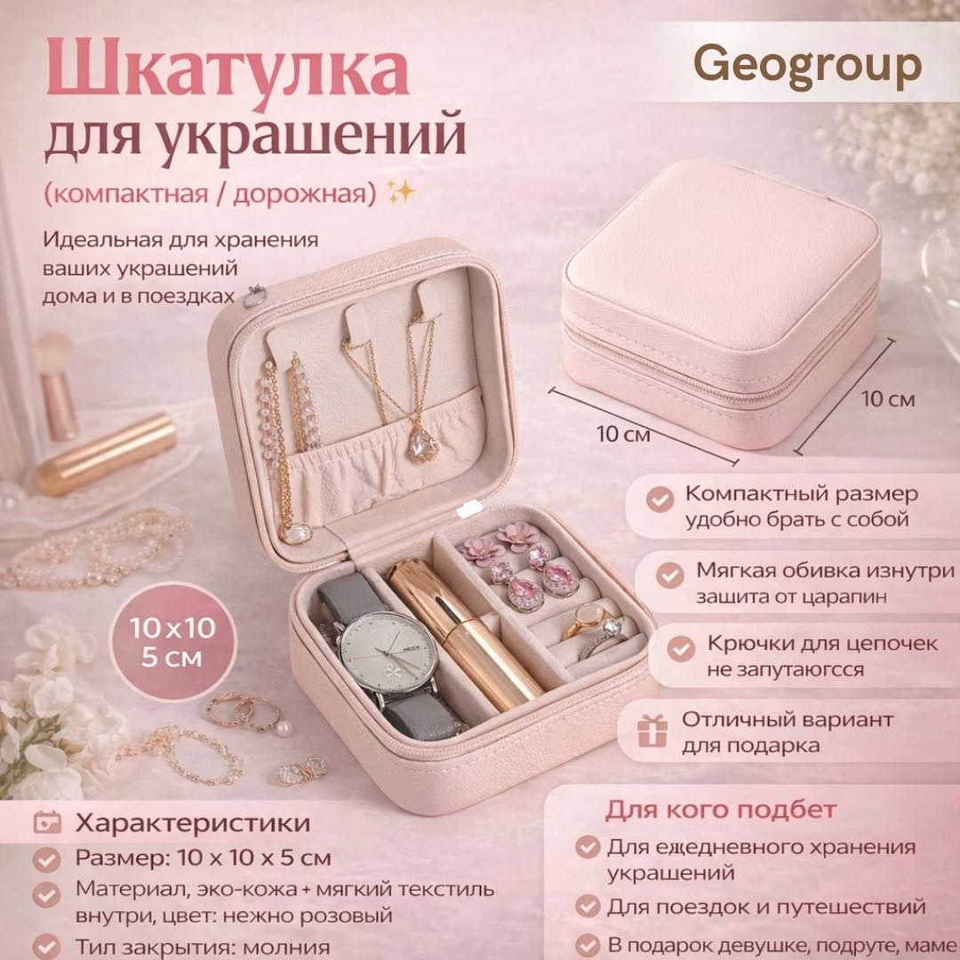 Шкатулка 561068938, искусственная кожа