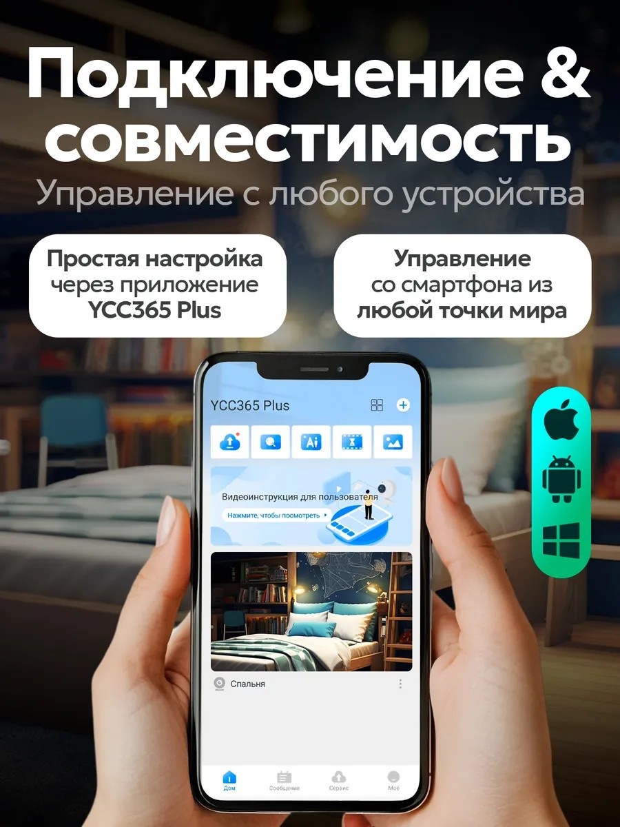 Видеоняня OT-VNI21