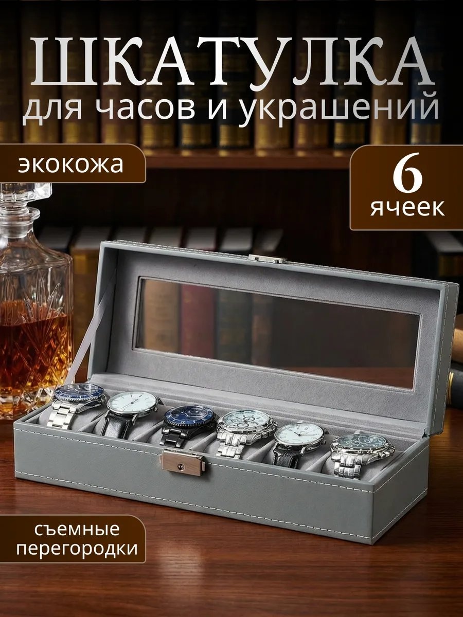 Шкатулка 413459496, искусственная кожа