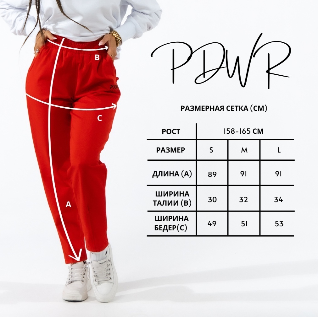 Повседневные брюки PDWR красный