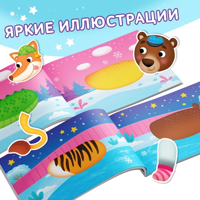 Альбом Буква-ленд Чудо звери 6870692 50
