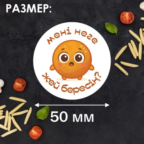 Набор наклеек "Национальная еда" (Стикерпак 12 шт.) 50мм