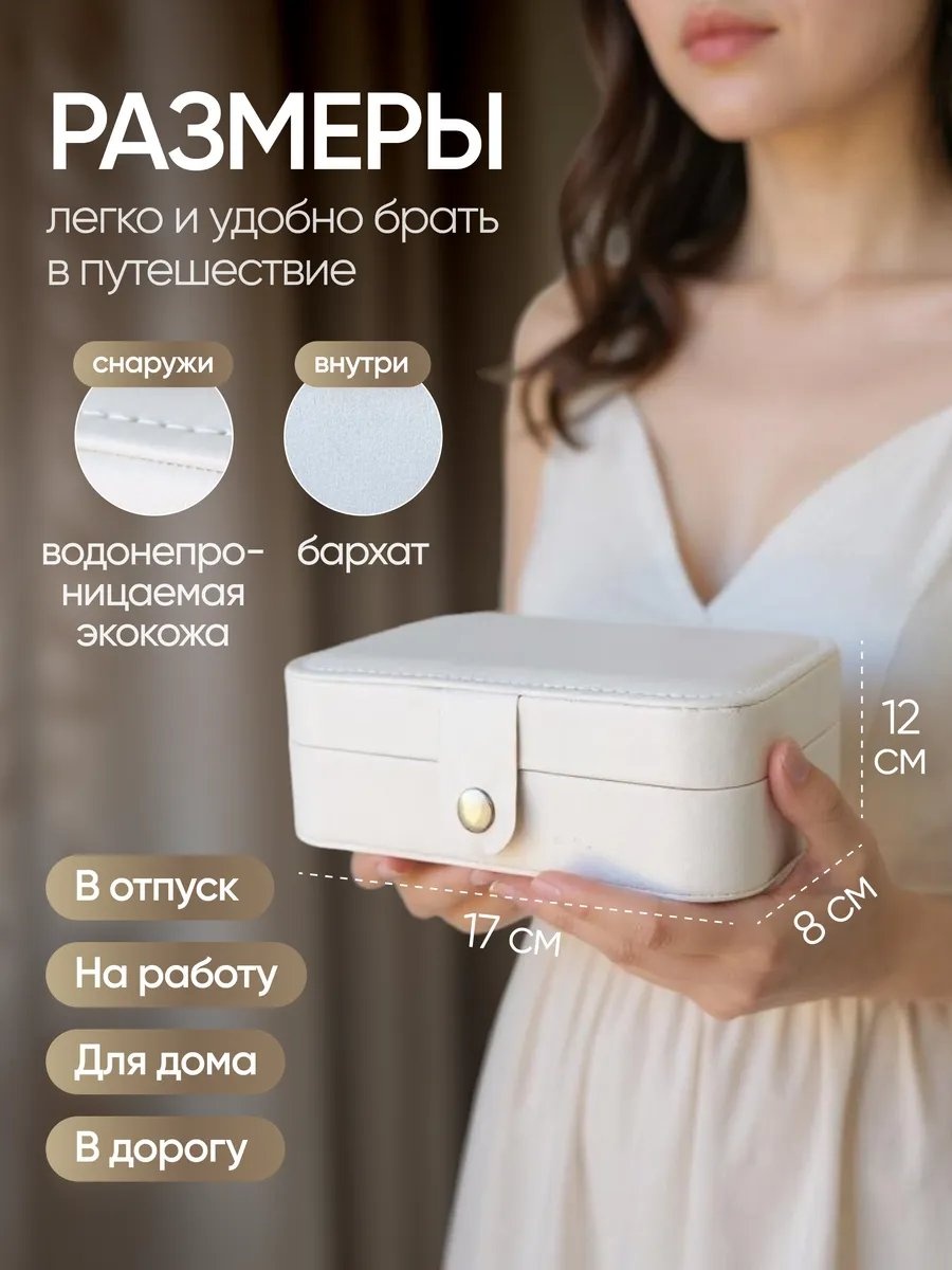 Шкатулка 437381970, искусственная кожа