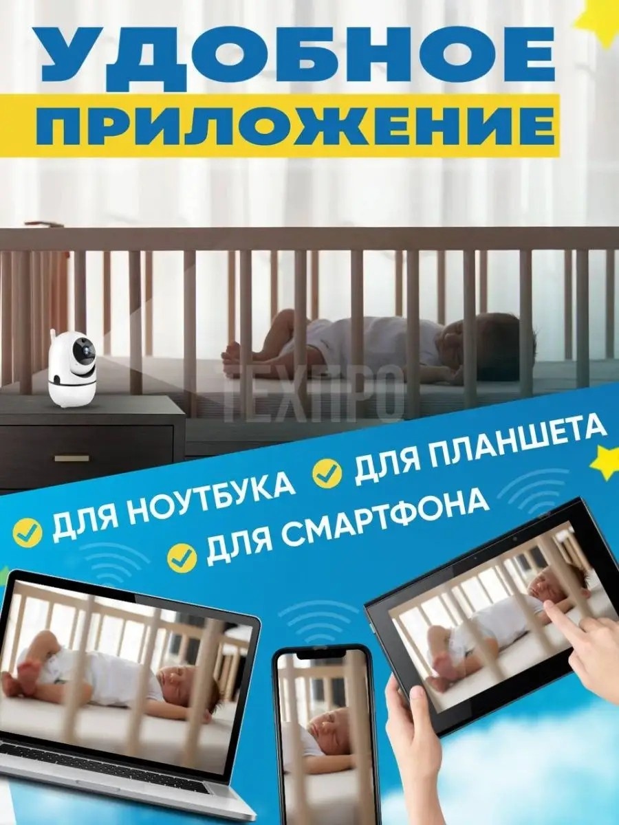 Видеоняня 98874471