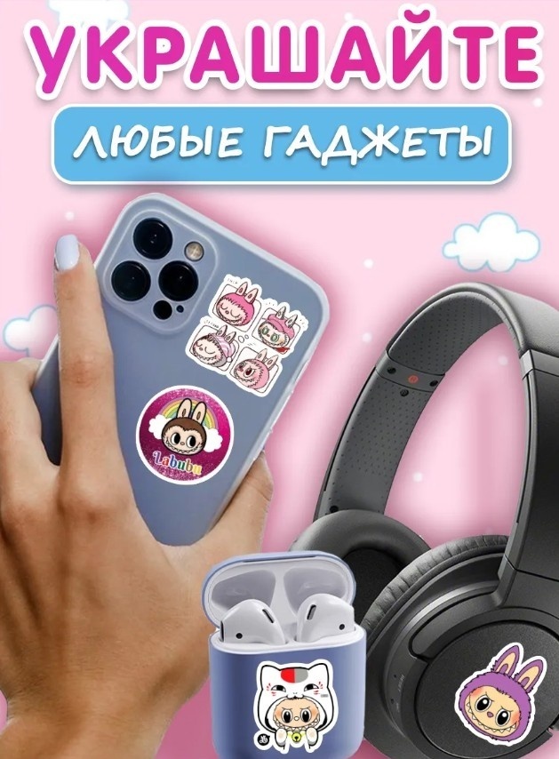 Лист Labubu 20