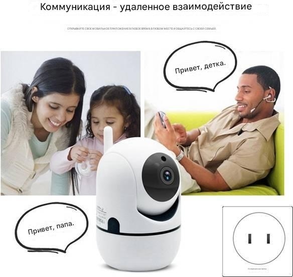 Видеоняня 556807598