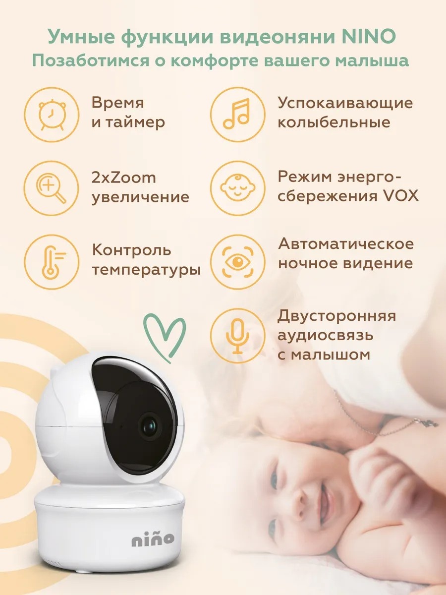 Видеоняня МС632А-PTZ