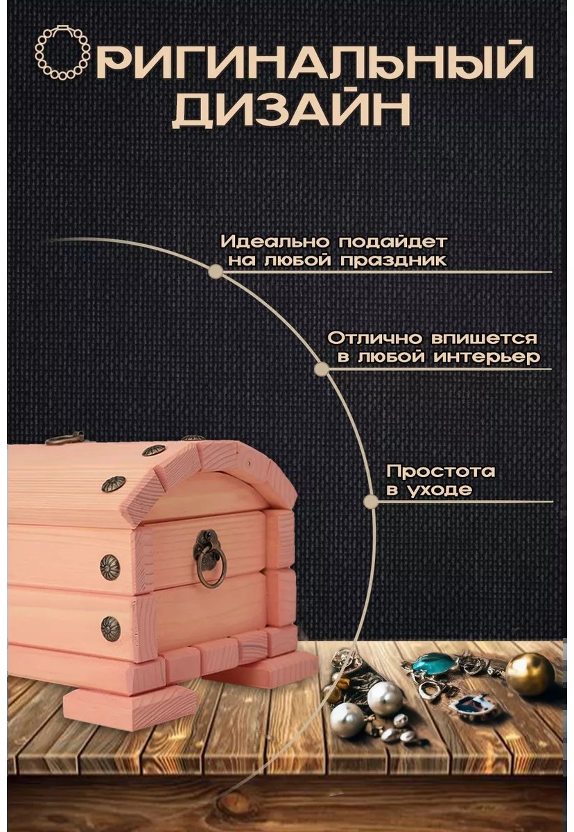 Шкатулка 208236487, дерево