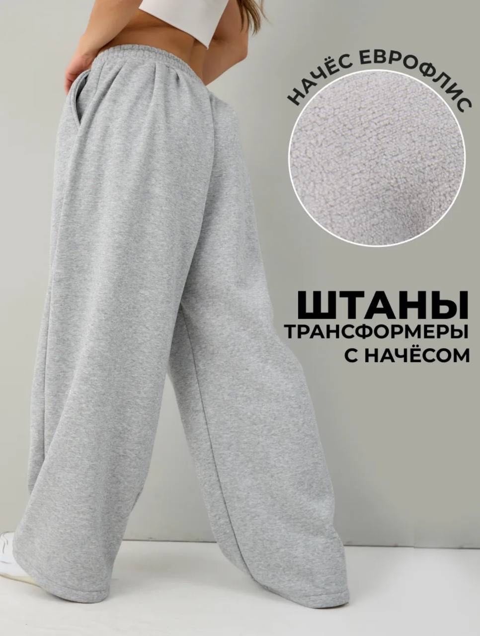 Утепленные брюки TRENDY EIGHT серый