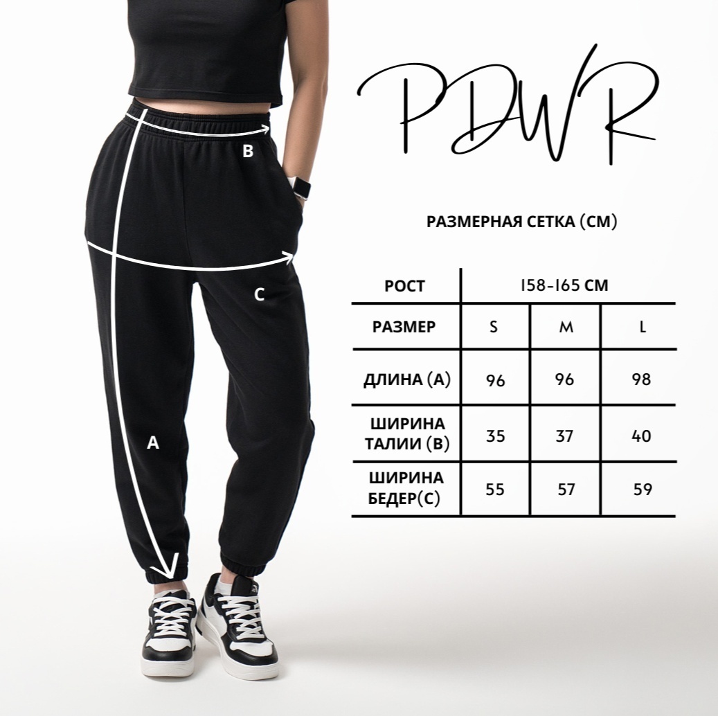 Джоггеры PDWR черный