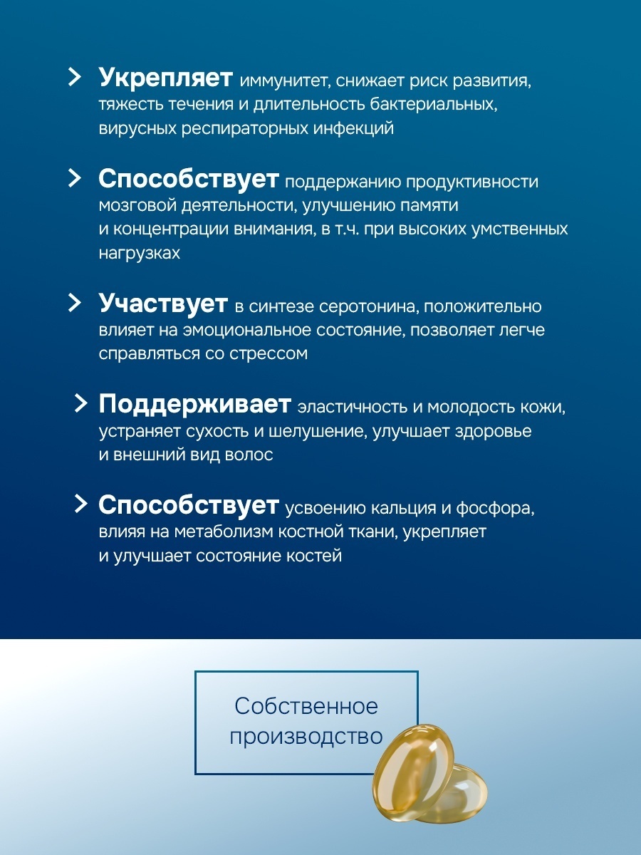 GLS Pharmaceuticals Омега 3 + Витамин Д3, для иммунитета и концентрации капсулы 120 шт