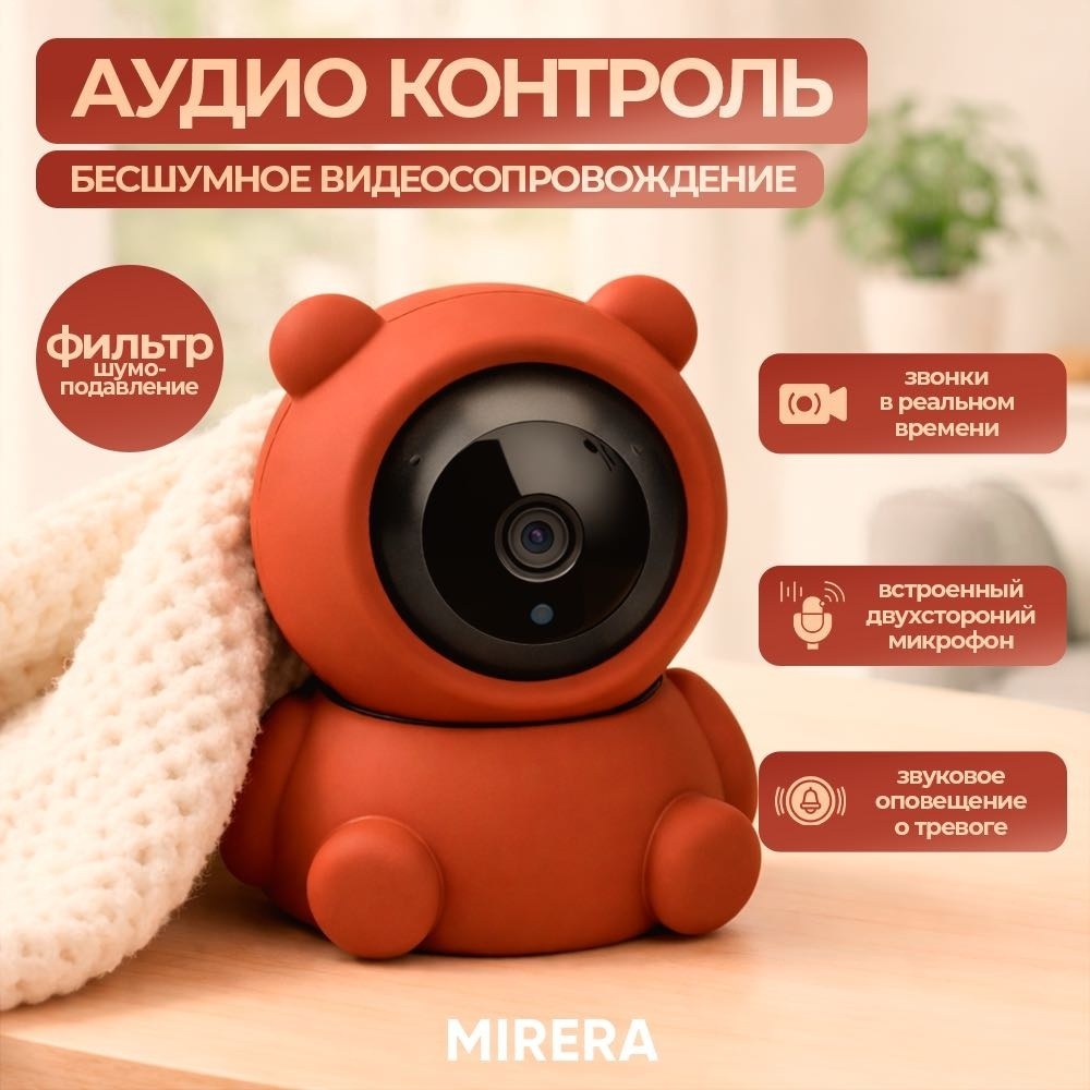 Видеоняня Mirera 420488