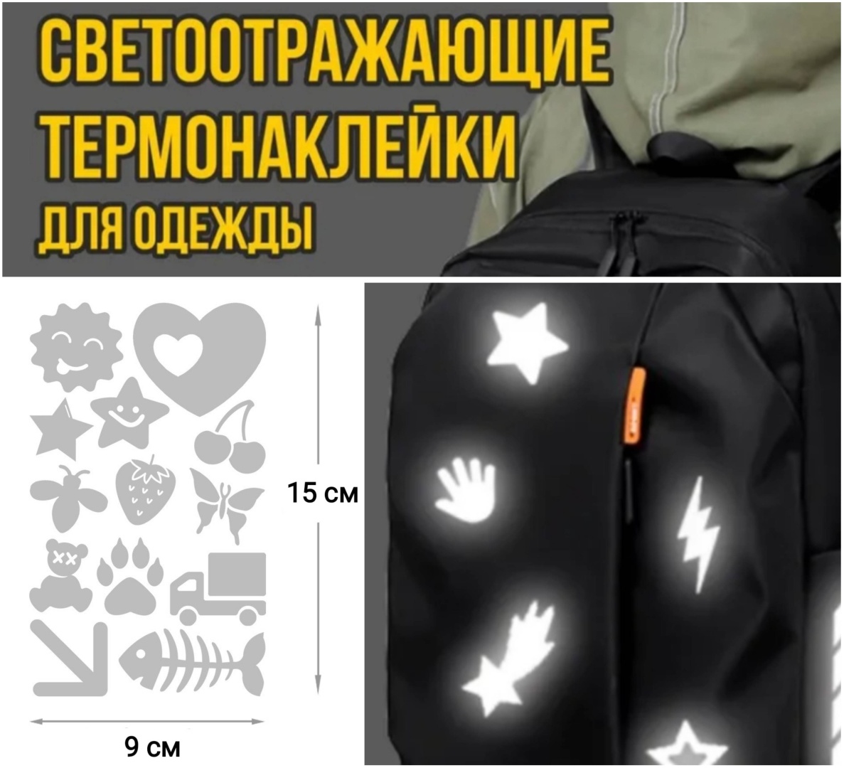 Cветоотражающая наклейка Сердечко, серый