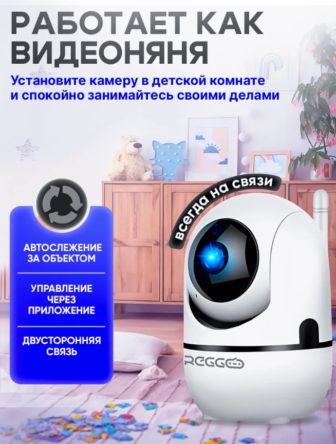 Видеоняня Mas-77120325