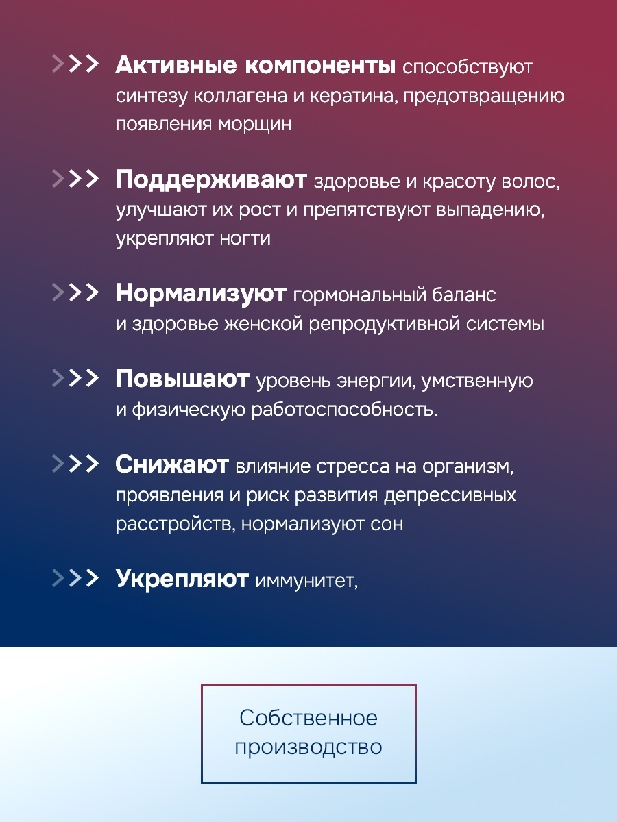 GLS Pharmaceuticals Женская формула, для красоты, энергии и молодости капсулы 60 шт