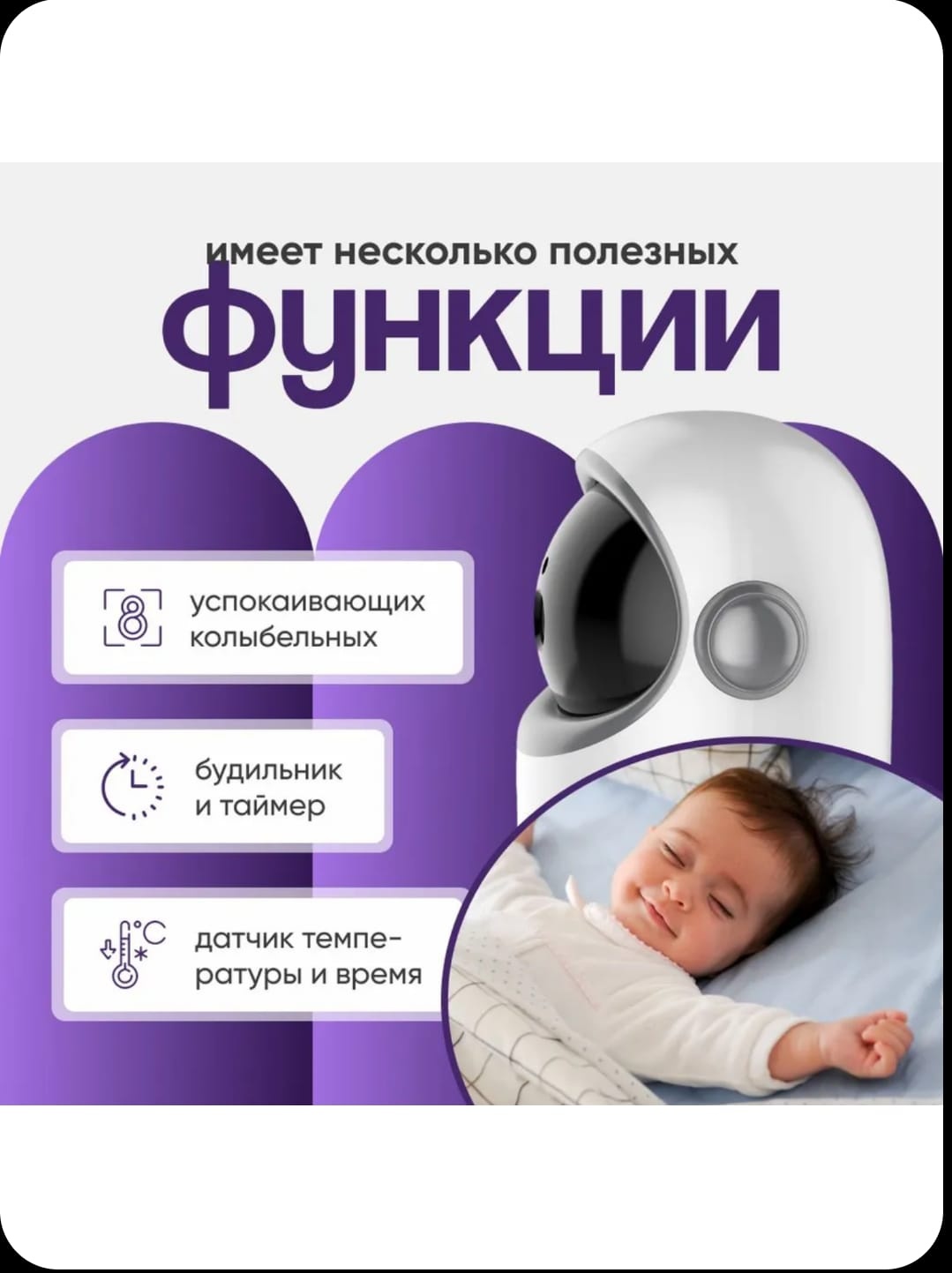 Видеоняня 1655958720
