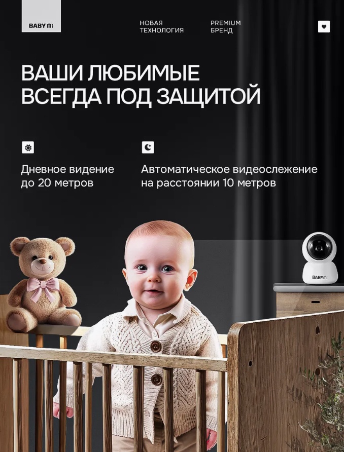 Видеоняня Baby Mi Mas-22120325