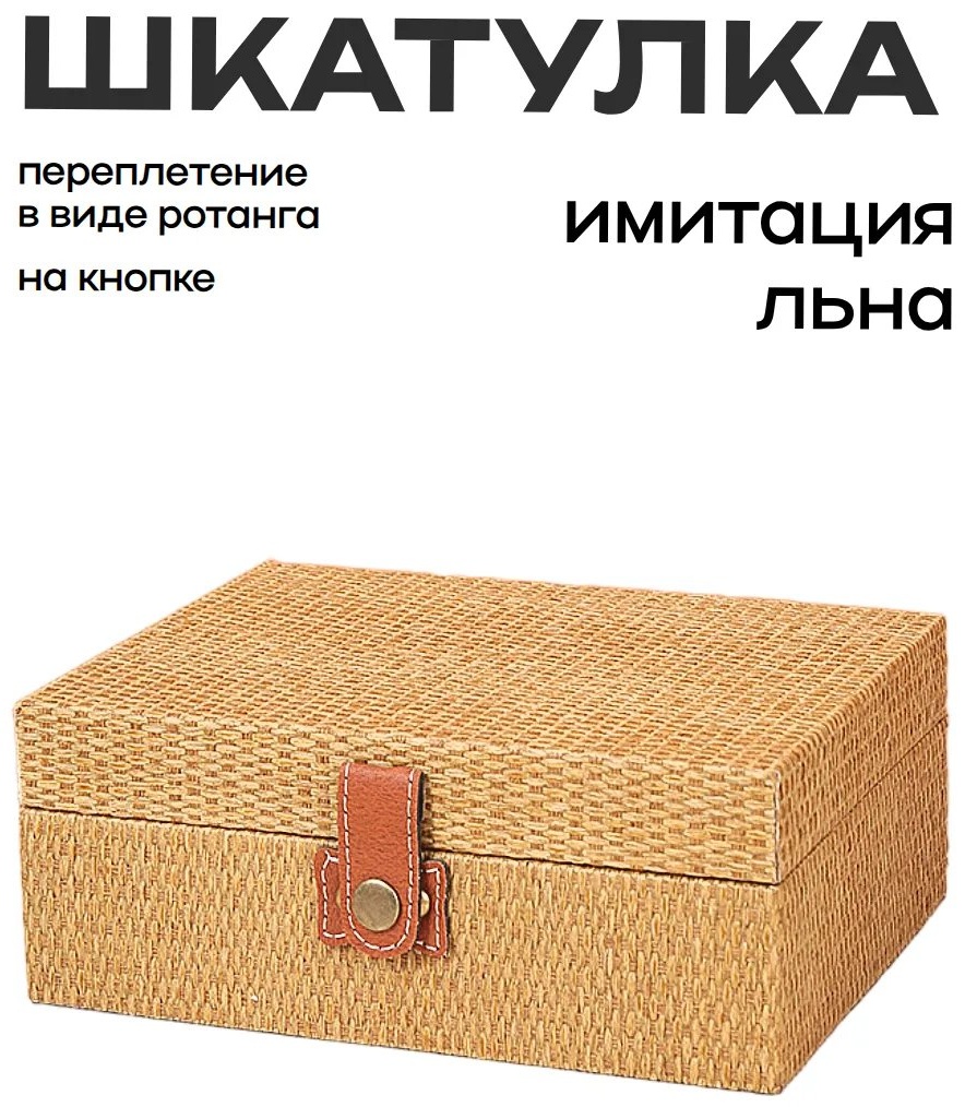 Шкатулка 538865675, дерево
