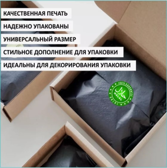 Лист Набор наклеек "Halal 100%" 35мм (160 шт.) 160