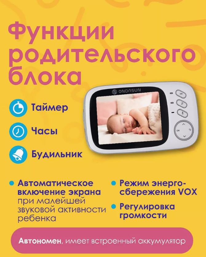 Видеоняня Mas-22050325