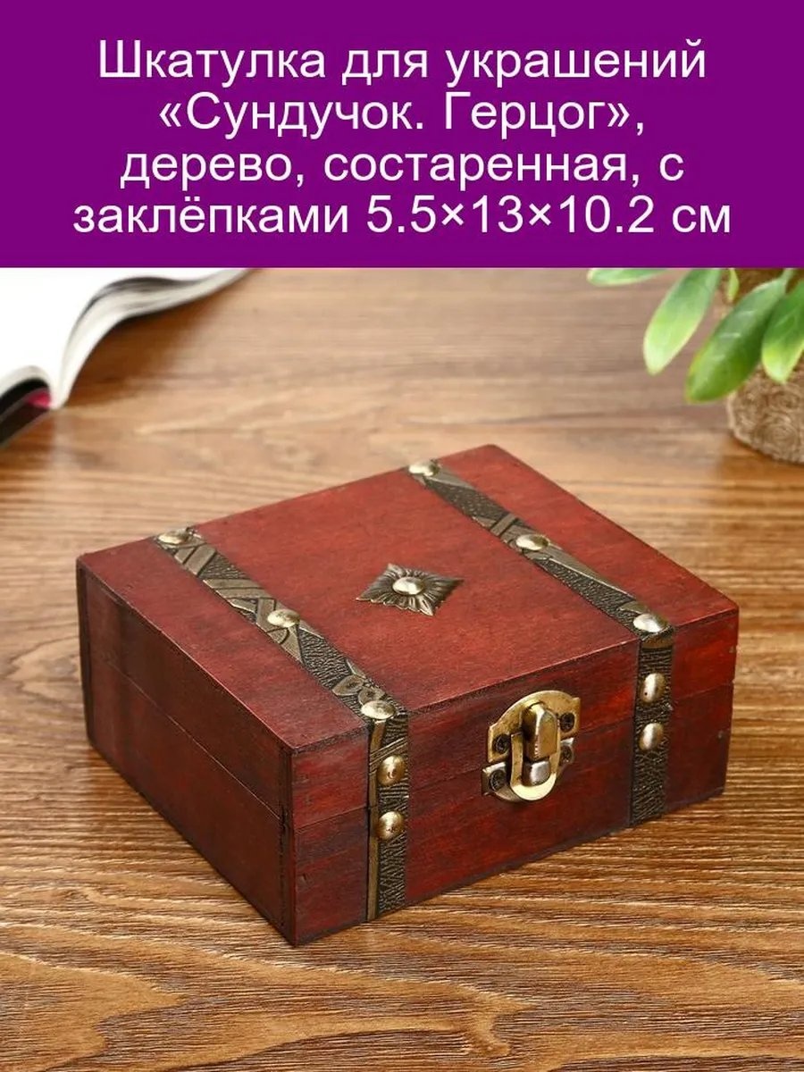 Шкатулка 429828270, искусственный камень