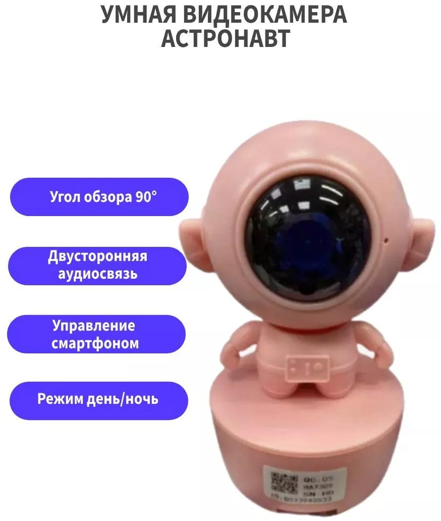 Видеоняня 218125264